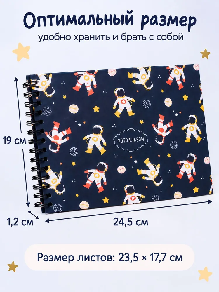 Фотоальбом iLikeGift Cosmonaut 20 листов - фото 4
