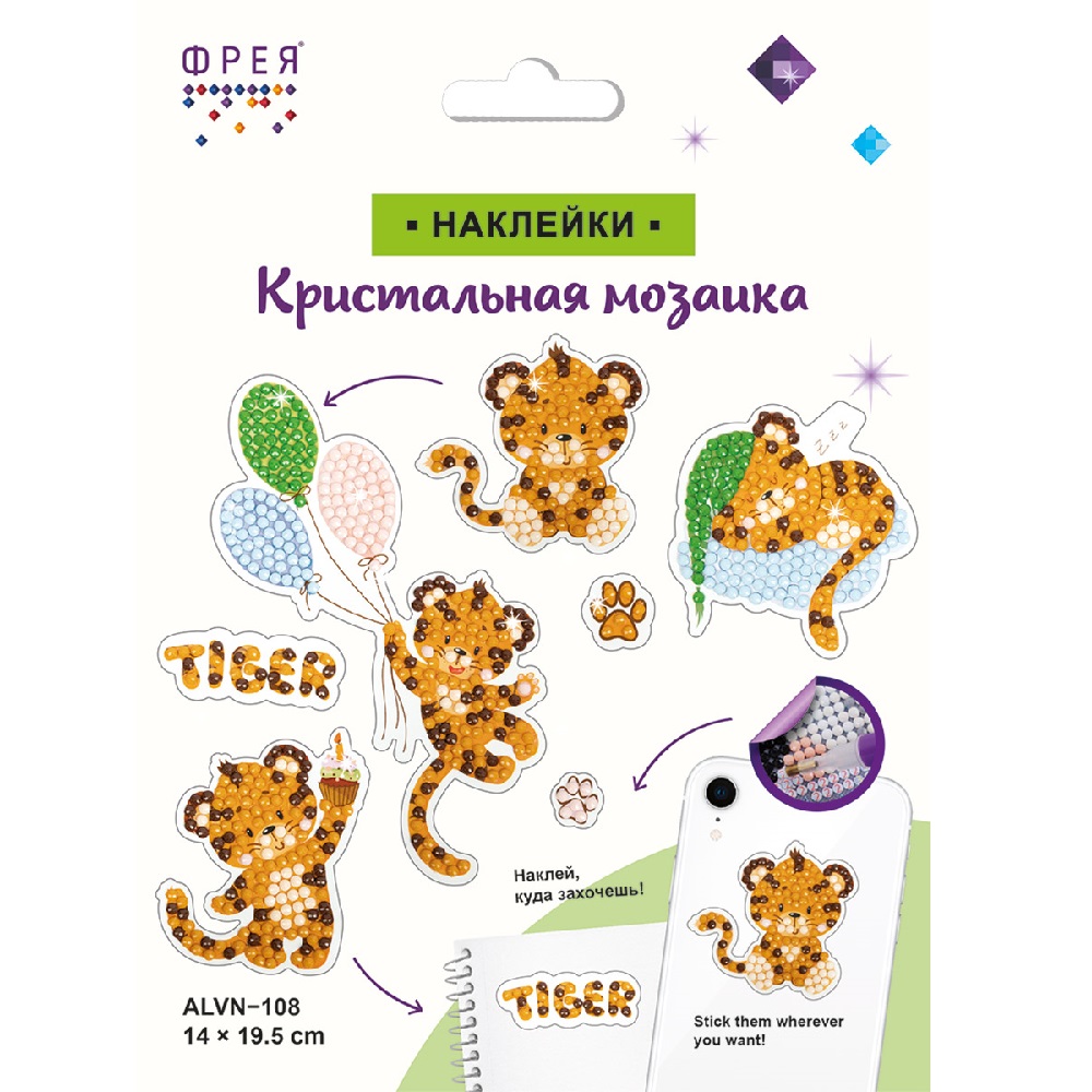 Алмазная мозаика Фрея Озорные тигрята - фото 1