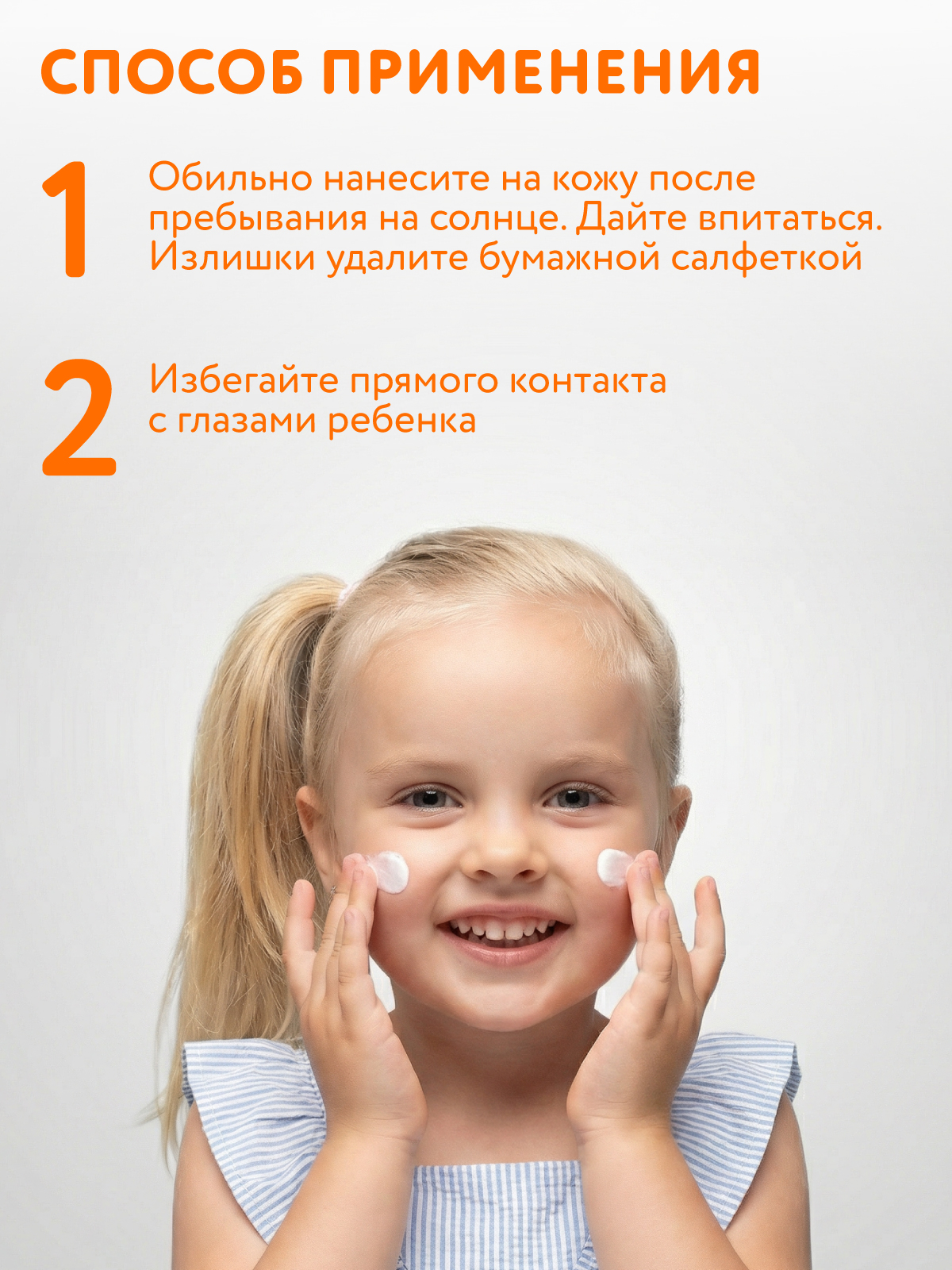 Лосьон для тела Constant Delight после загара FOR KIDS детский 200 мл - фото 4