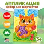 Набор для творчества Attivio аппликация в ассортименте