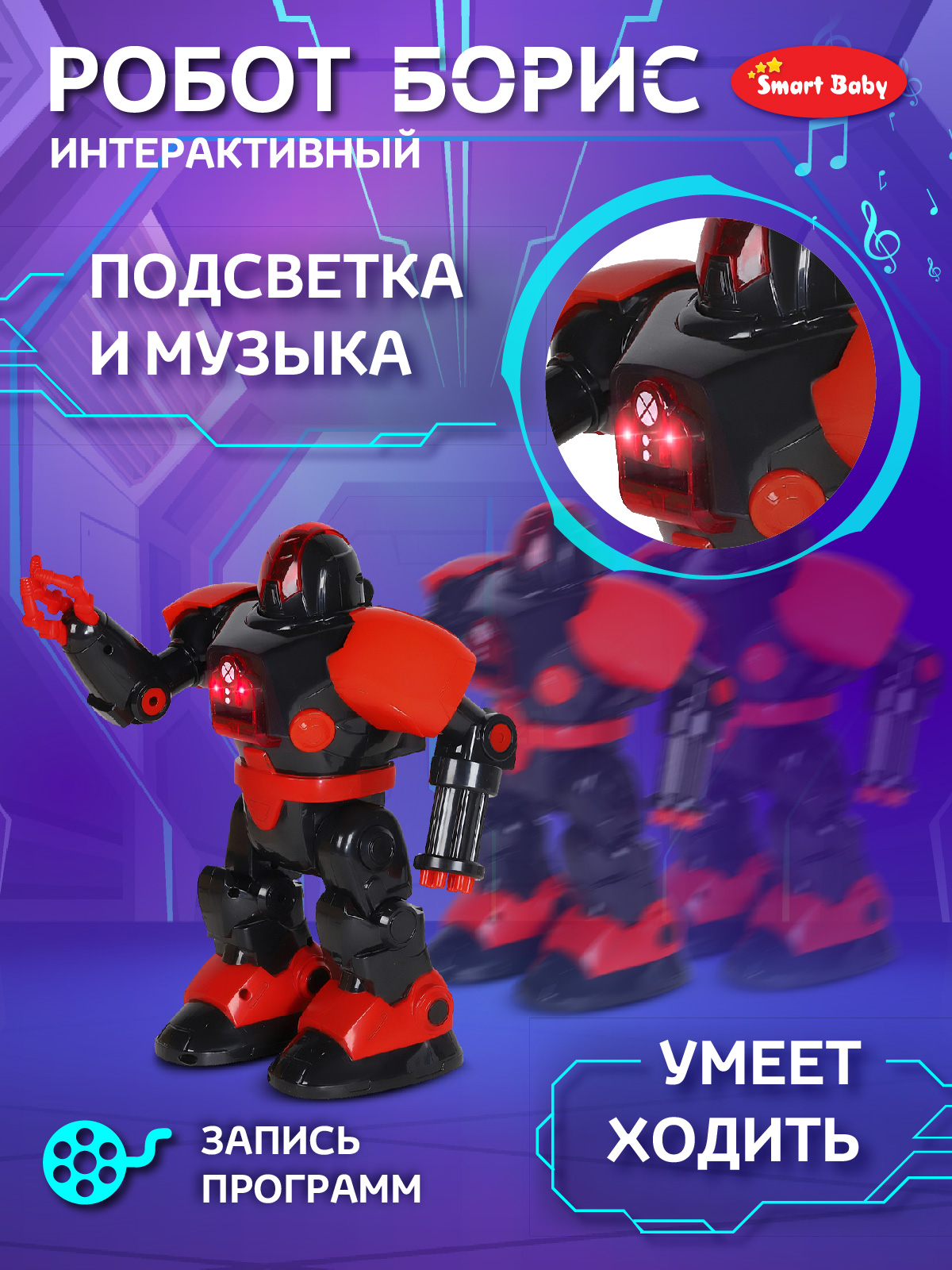 Робот РУ AUTODRIVE Борис - фото 6