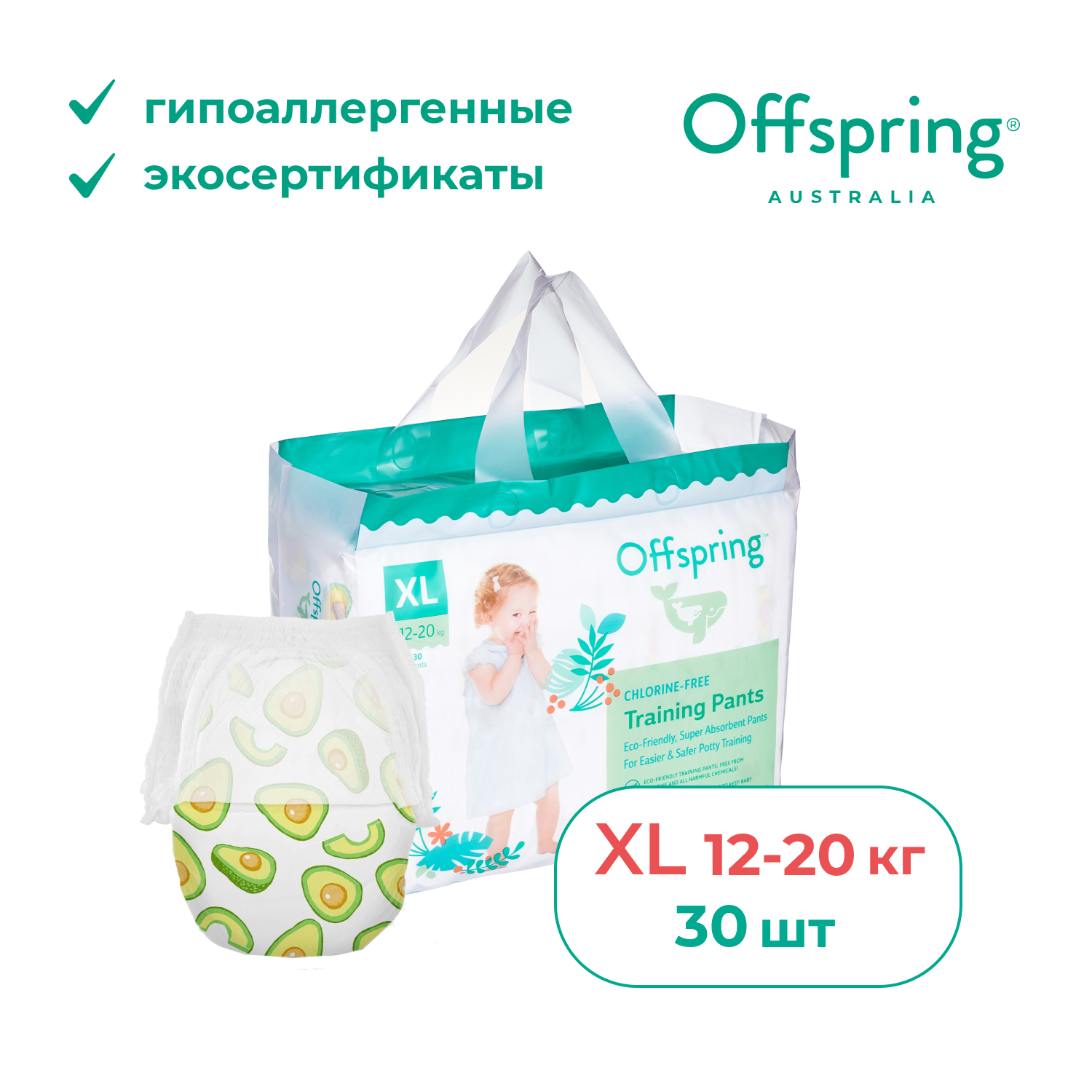 Трусики Offspring XL (12-20 кг) 30 шт. - фото 1