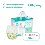 Трусики Offspring XL (12-20 кг) 30 шт.