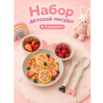 Набор посуды Добрый Филин 3 предм.