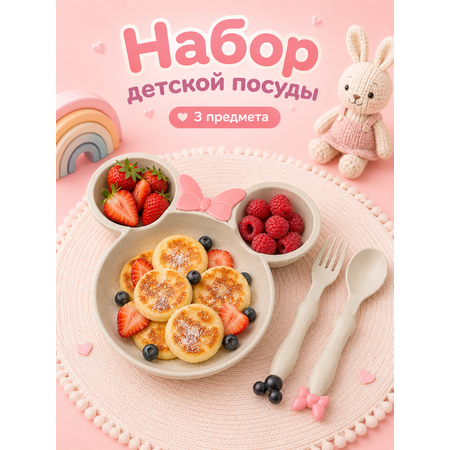 Набор посуды Добрый Филин 3 предм.