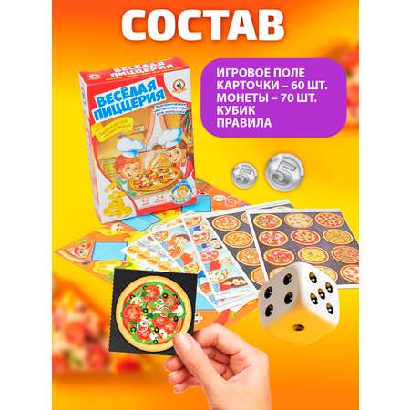 Настольная игра Русский стиль Веселая пиццерия