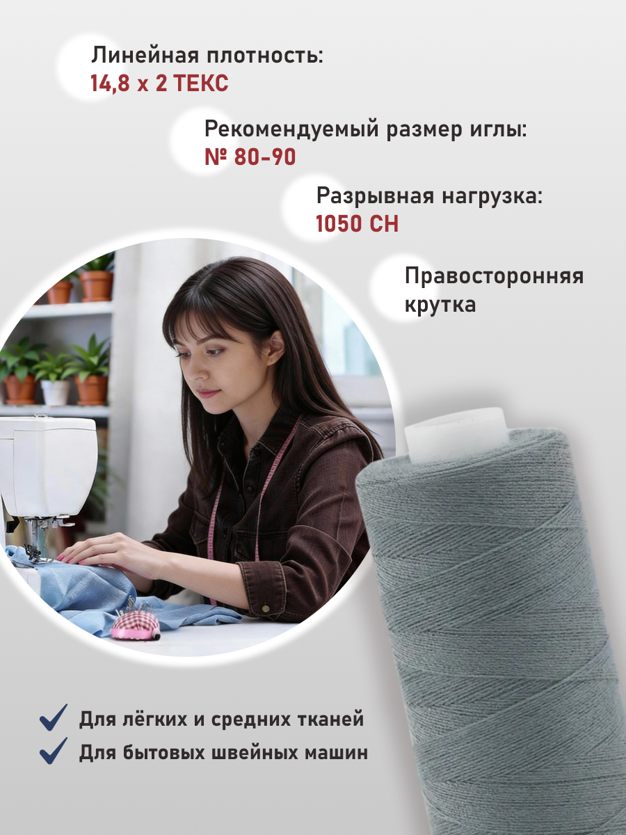 Нитки для шитья 40/2 Bestex 10шт цв 196 - фото 2