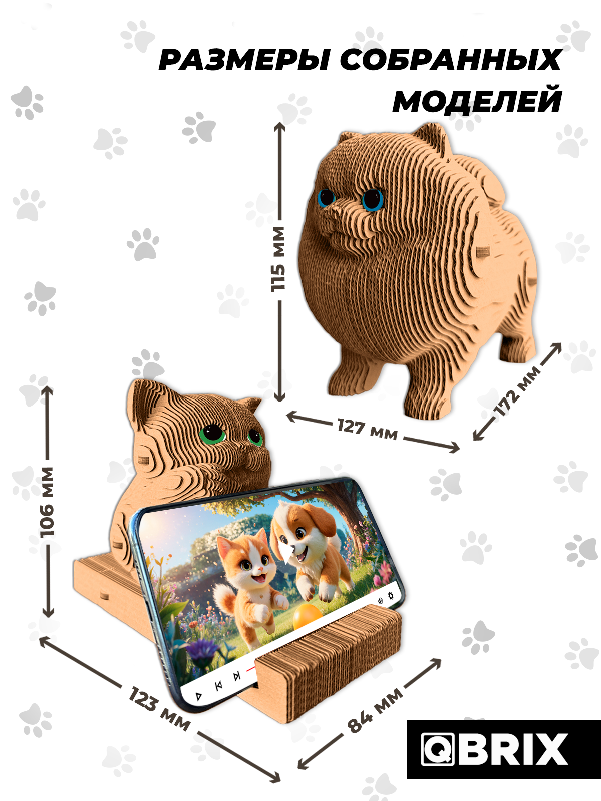 Пазл 3D QBRIX Шпиц и котик - фото 8