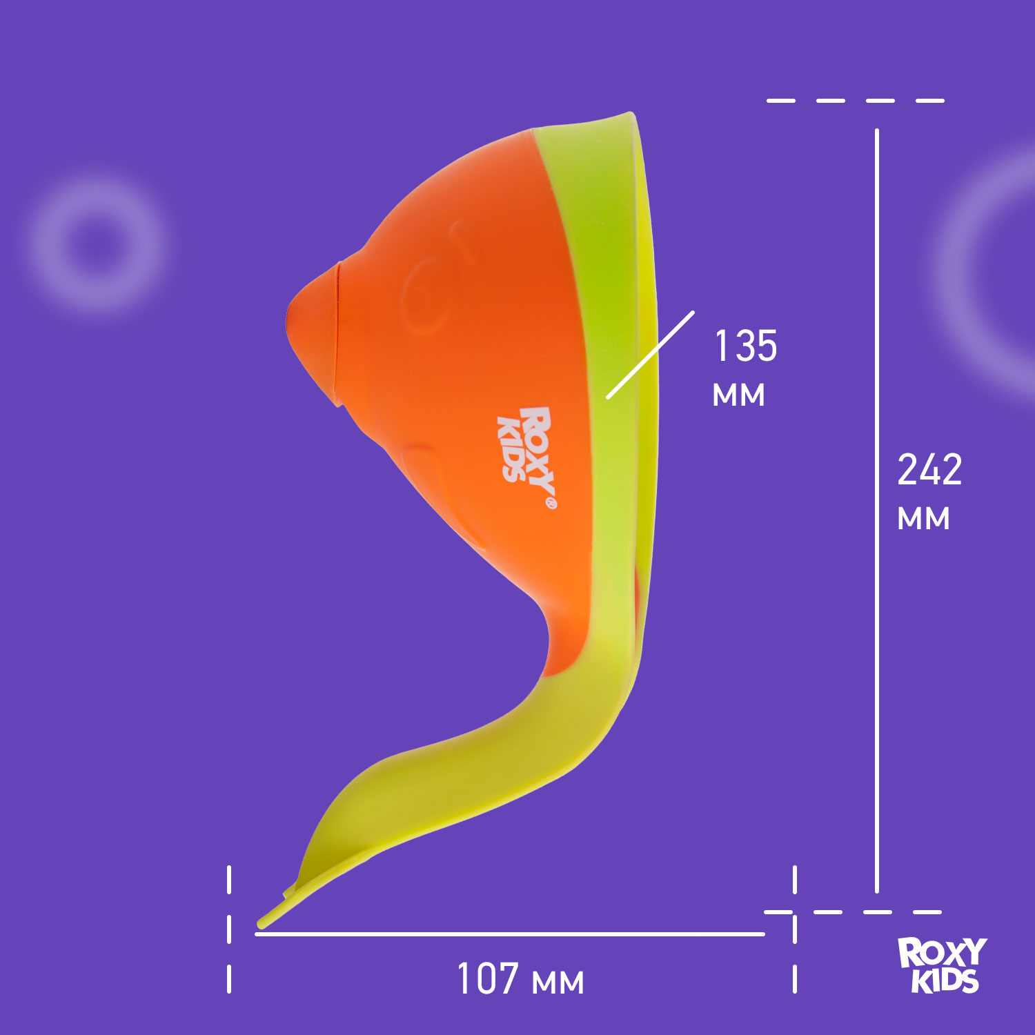 Ковш ROXY-KIDS Flipper оранжевый - фото 7