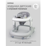 Ходунки Solmax Автомобиль серый