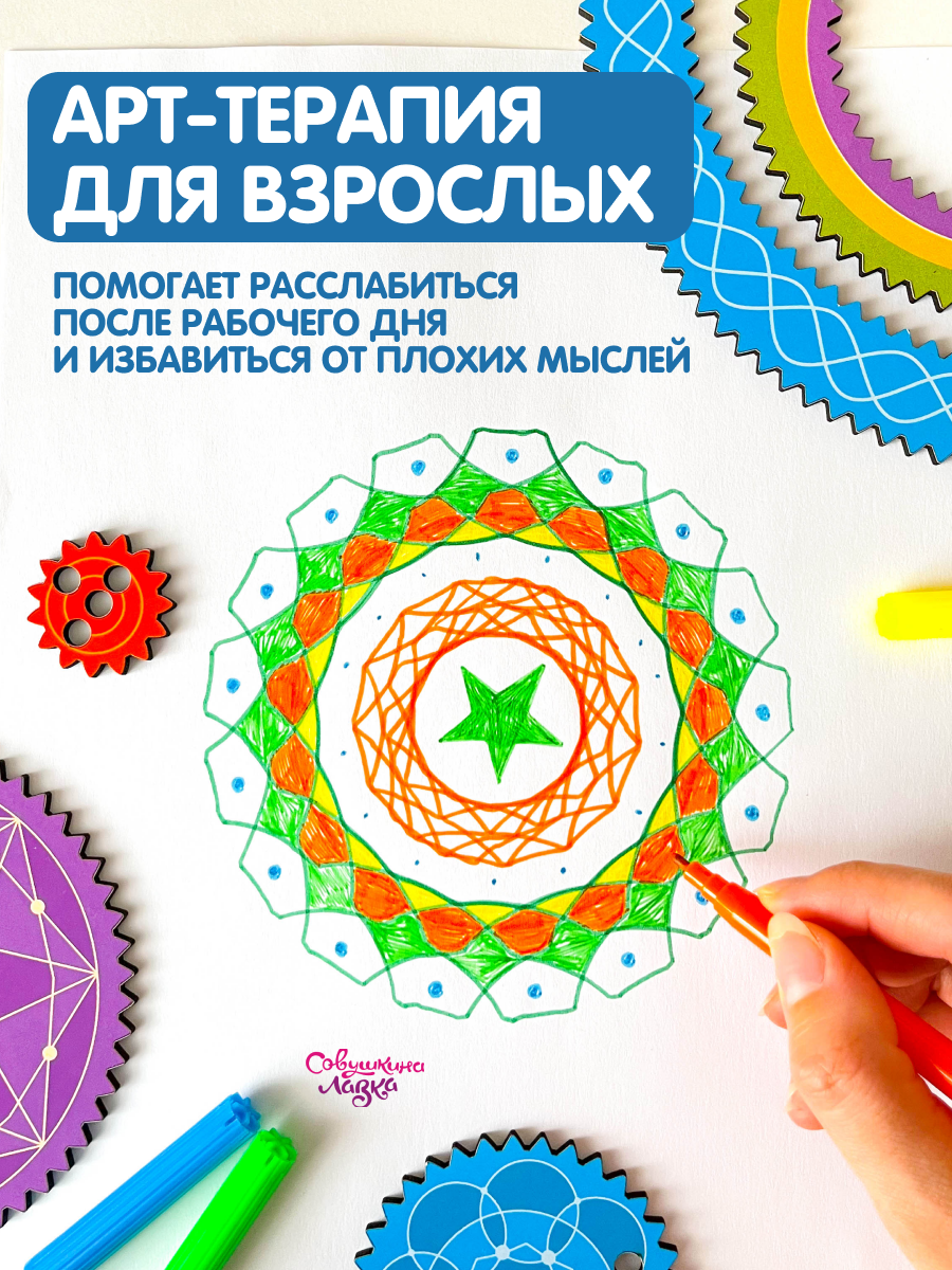 Настольная игра Совушкина лавка рисоватор - фото 10