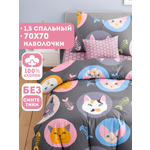 Комплект постельного белья Ночь Нежна Кис-Кис полутораспальный 3 предм.