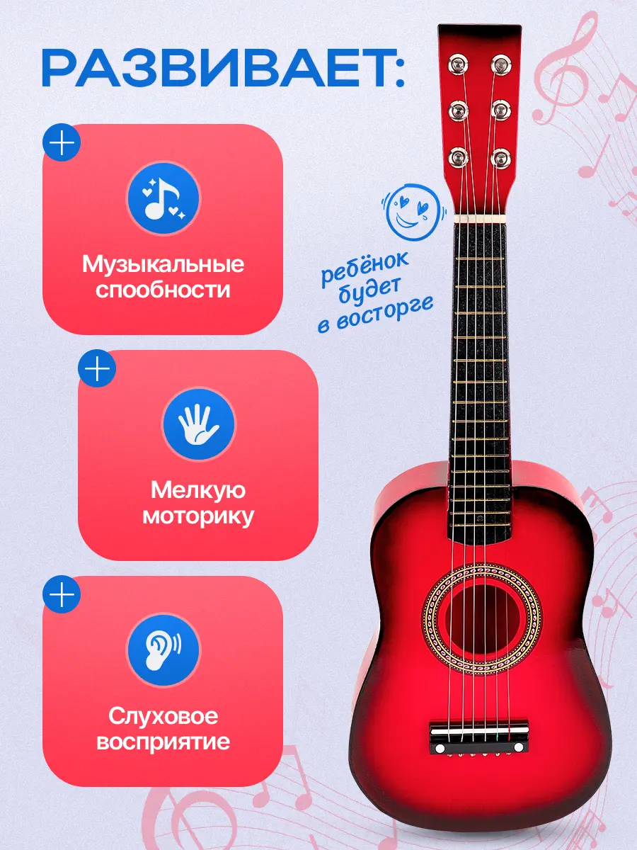 Игрушка музыкальная Рыжий кот красная 59х19.5х6 см гитара - фото 5