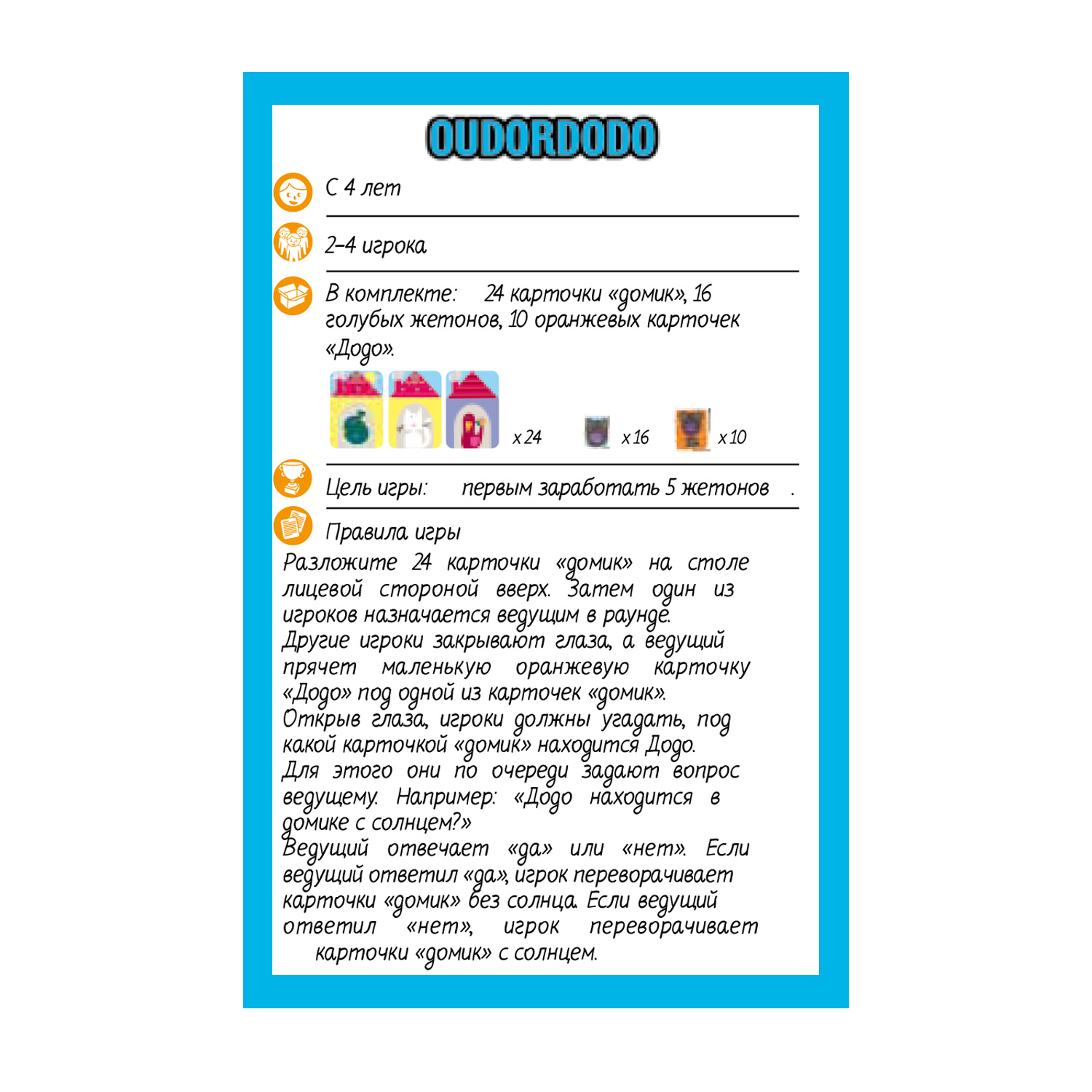 Настольная игра Djeco Где Додо - фото 2