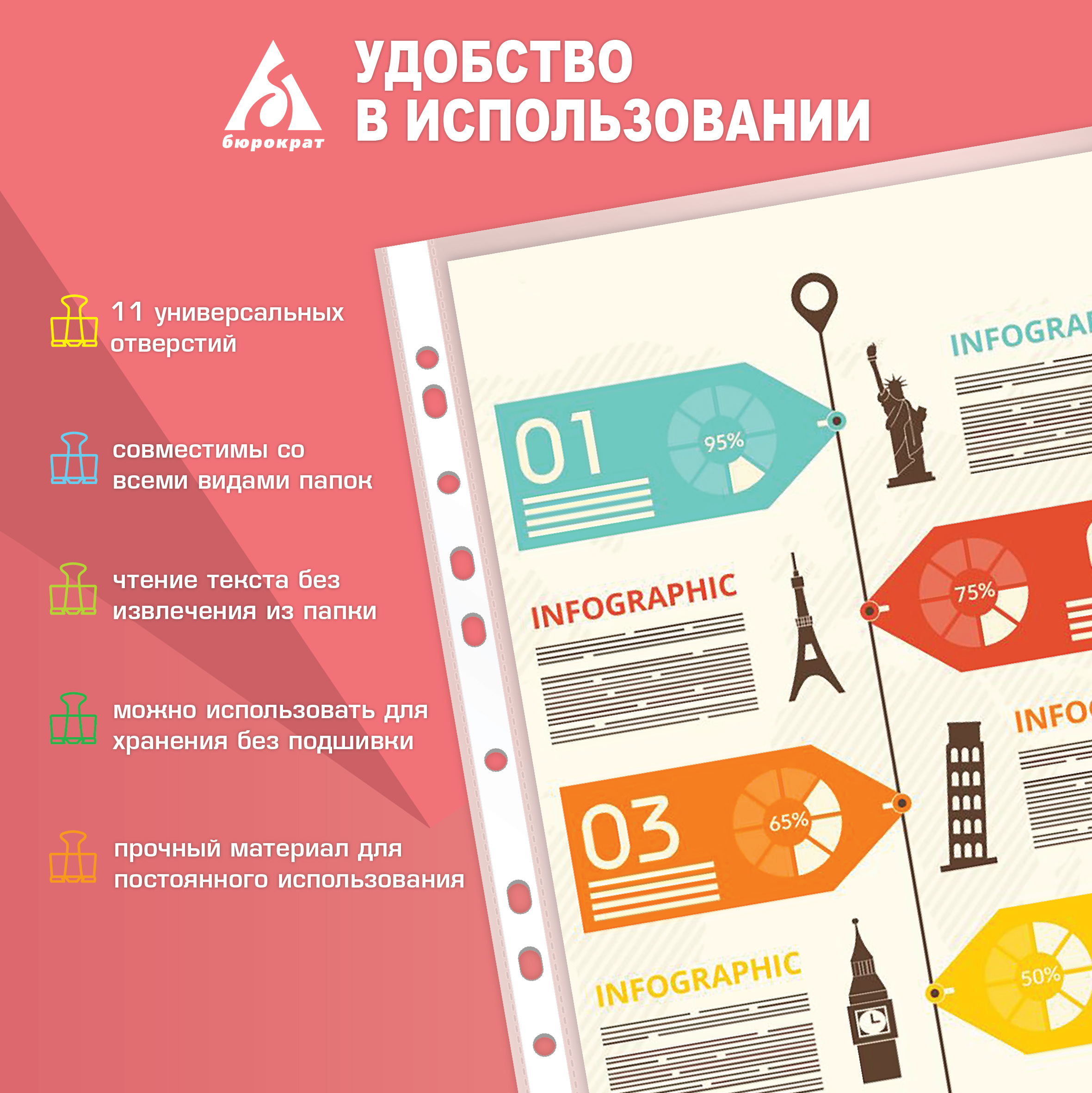 Файл Бюрократ А4 - фото 7