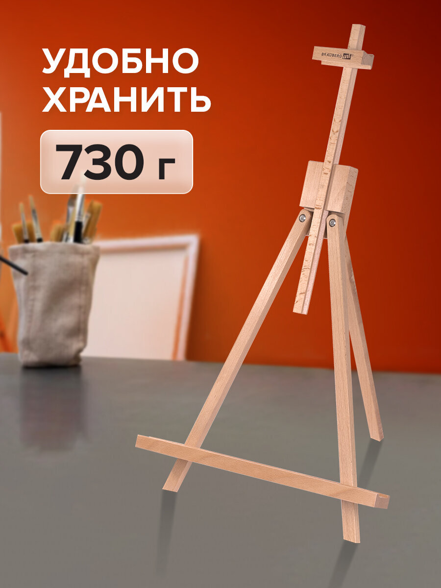 Мольберт художественный Brauberg - фото 3