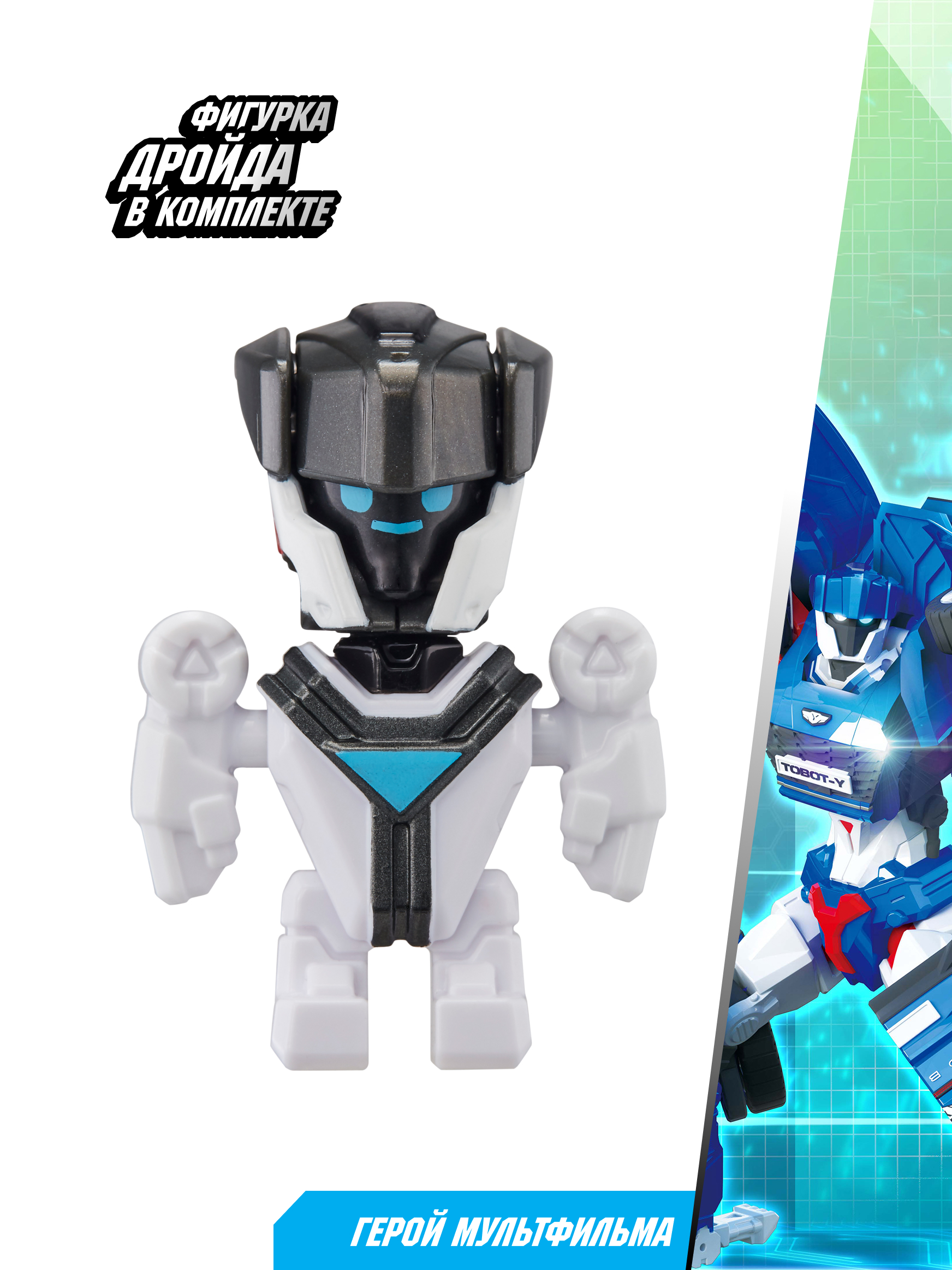 Фигурка ТОБОТ Робот трансформер Y NEW - фото 5