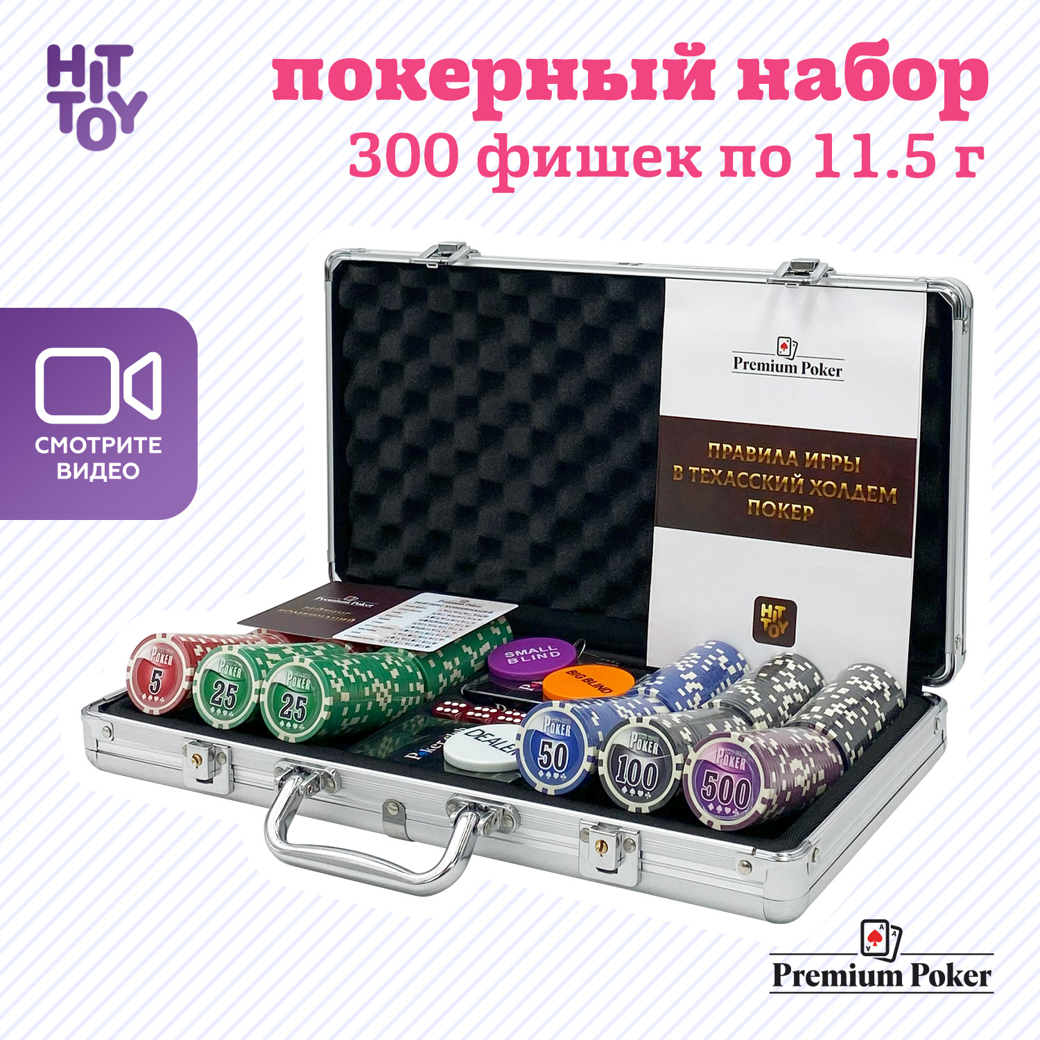 Настольная игра HitToy - фото 2
