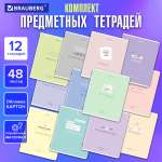 Тетрадь Brauberg 48 лист. 12 шт.