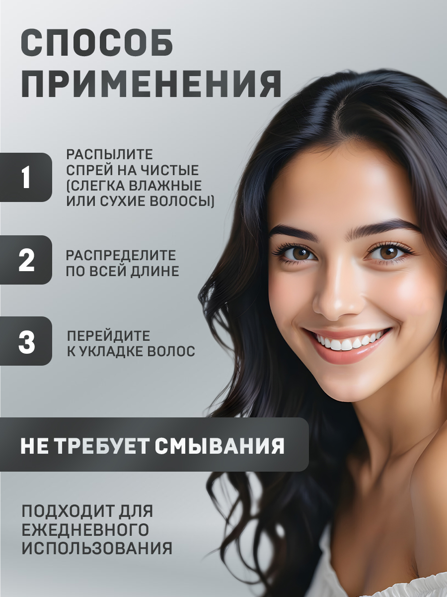 Спрей-кондиционер для волос EDEN двухфазный ламинирование 200мл - фото 10