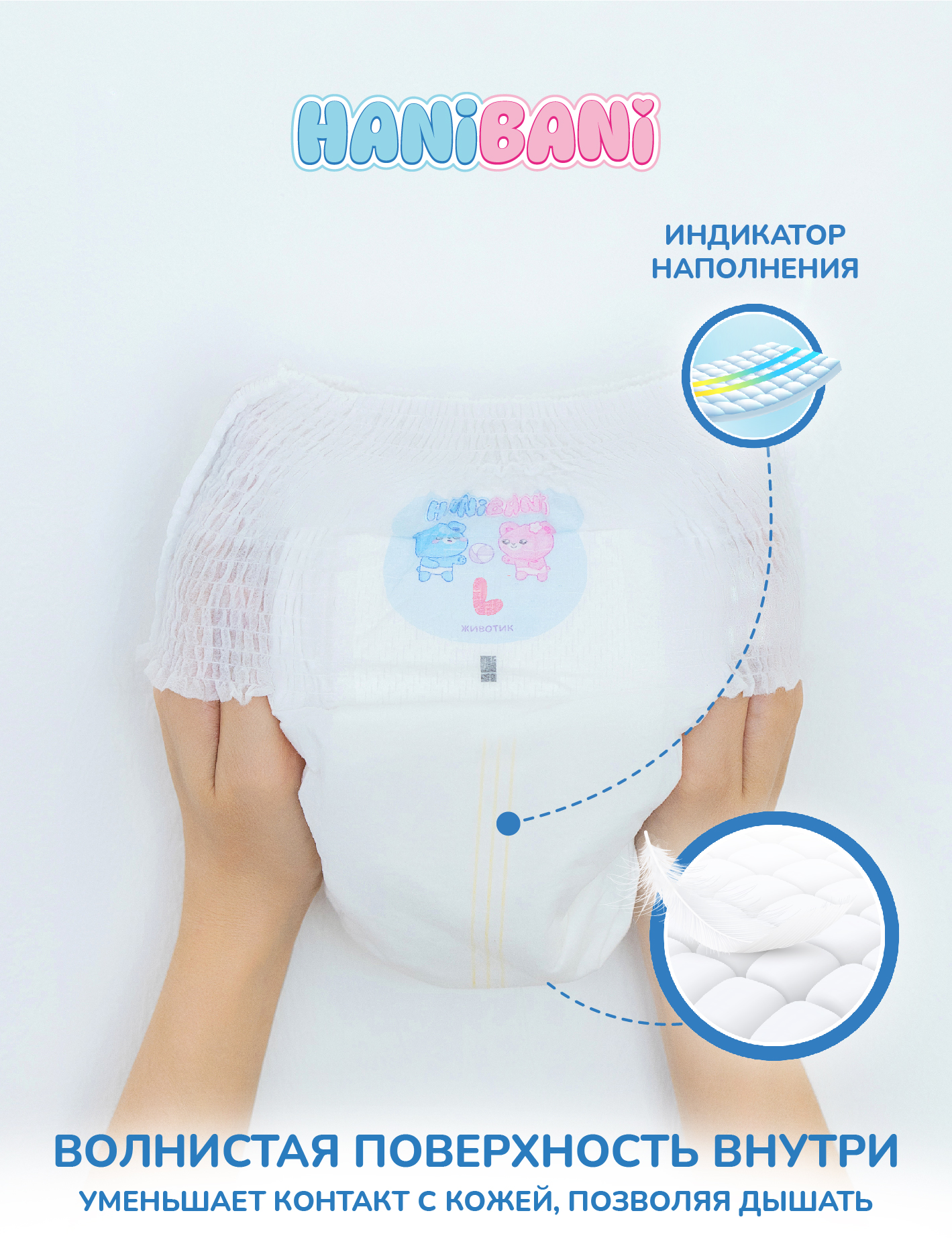 Подгузники HANIBANI Comfort L 40 шт. - фото 5