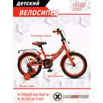 Двухколесный велосипед MAXXPRO 16 дюймов