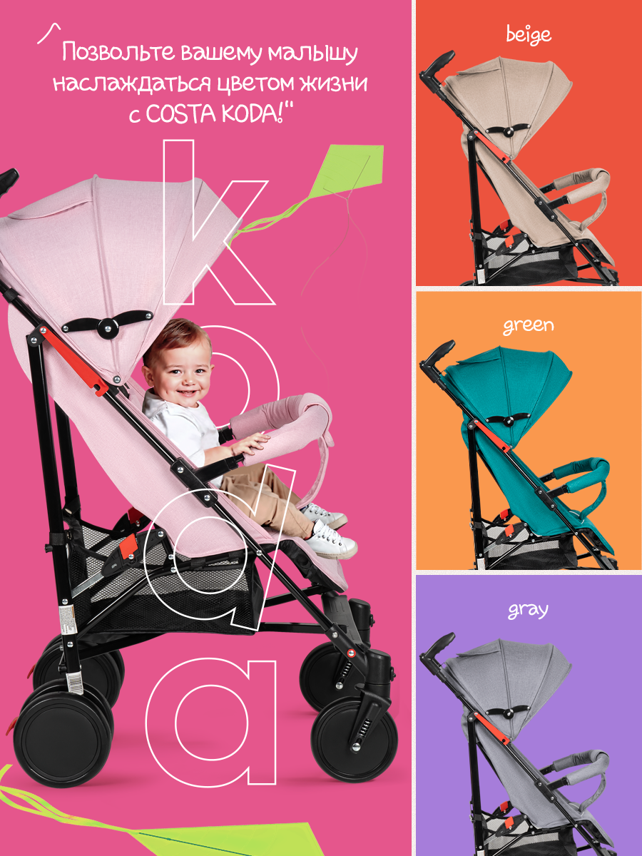 Коляска прогулочная Costa Koda розовый - фото 6
