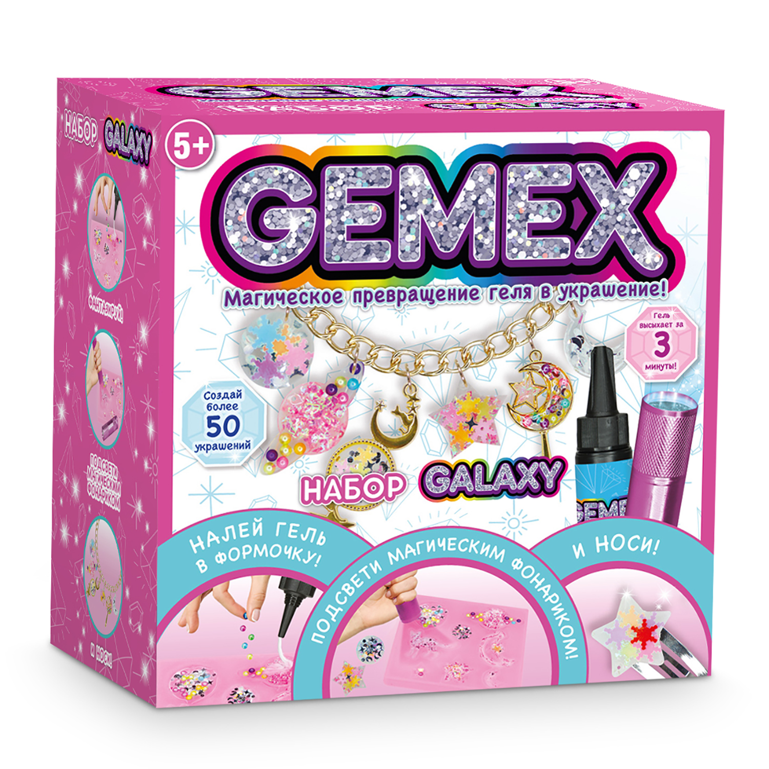 Набор для творчества GEMEX Galaxy - фото 8