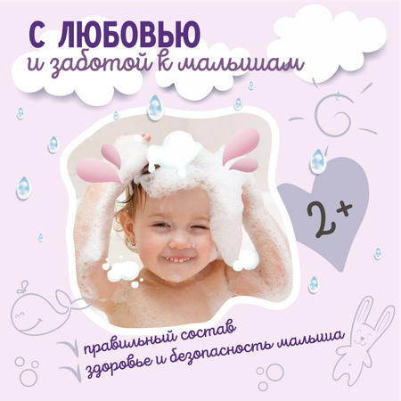 Гель AQA baby Экстраувлажнение 250 мл
