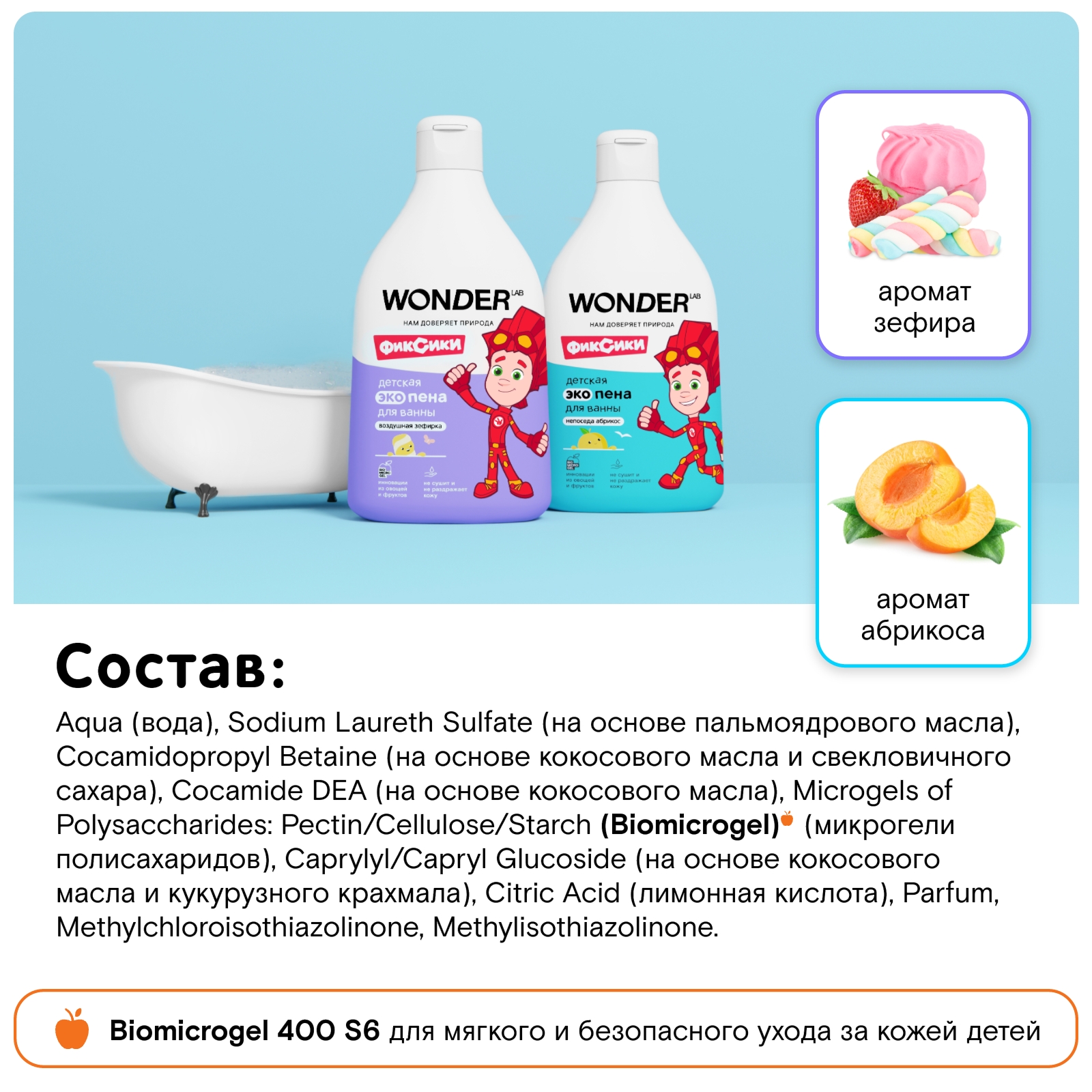 Набор средств WONDER Lab эко пена 540 мл - фото 4