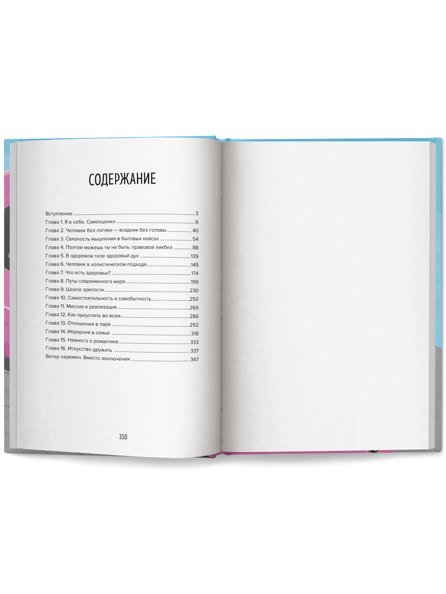 Тупить привычка бедности Феникc Книга - фото 11