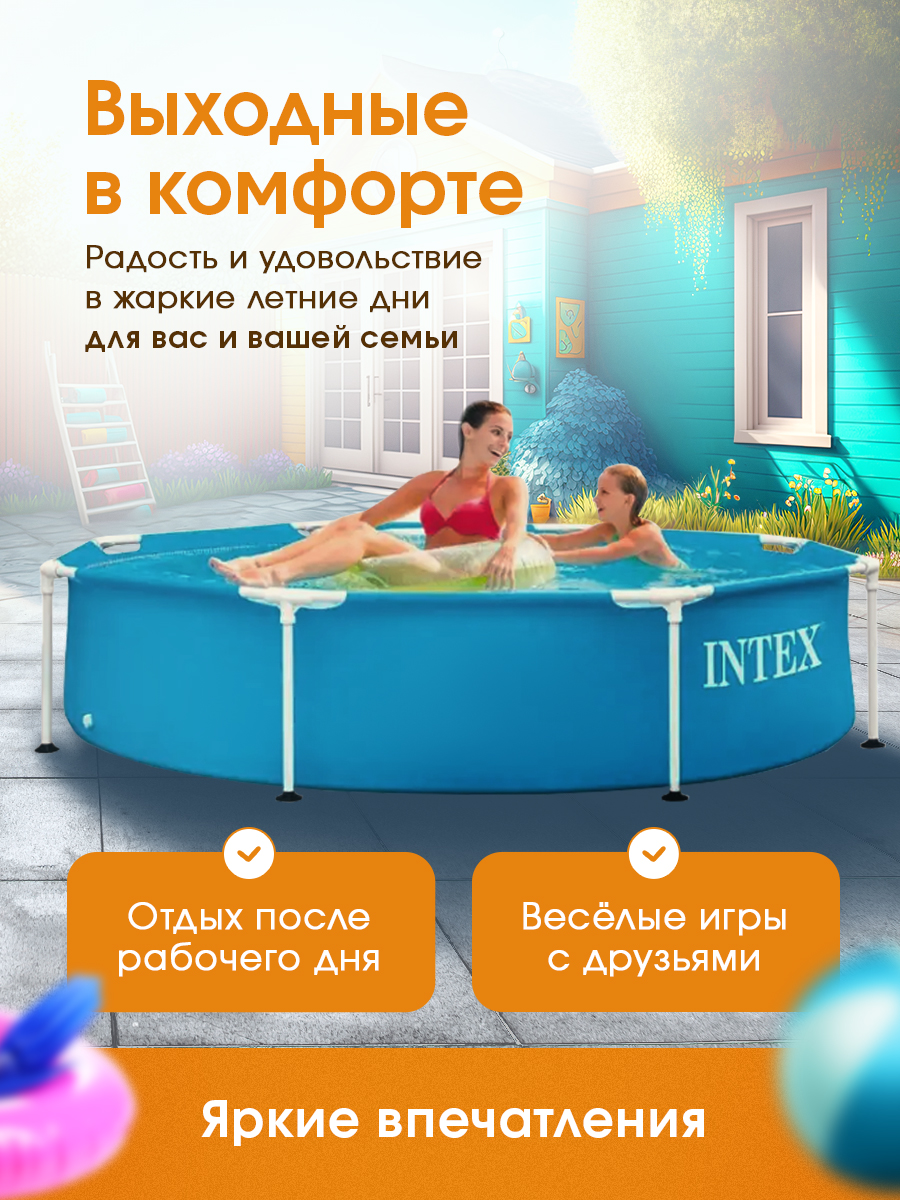 Бассейн Intex Каркасный / 244х51 см - фото 5