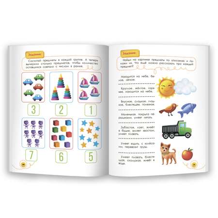 Книга Феникс Премьер Мне 4 года. Развитие малыша