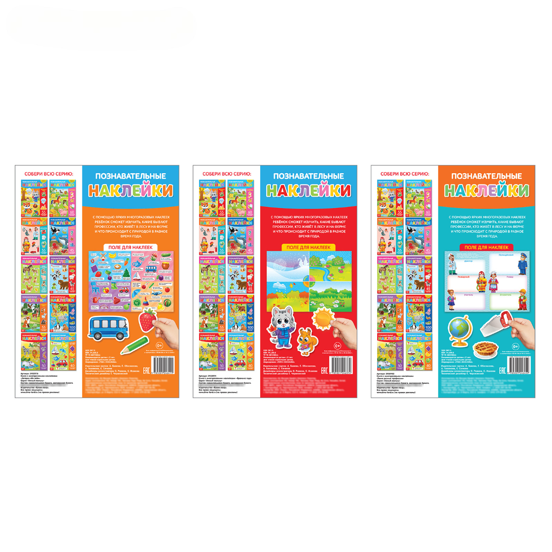 Книжное комплектное издание Буква-ленд с многоразовыми наклейками 3 шт - фото 5