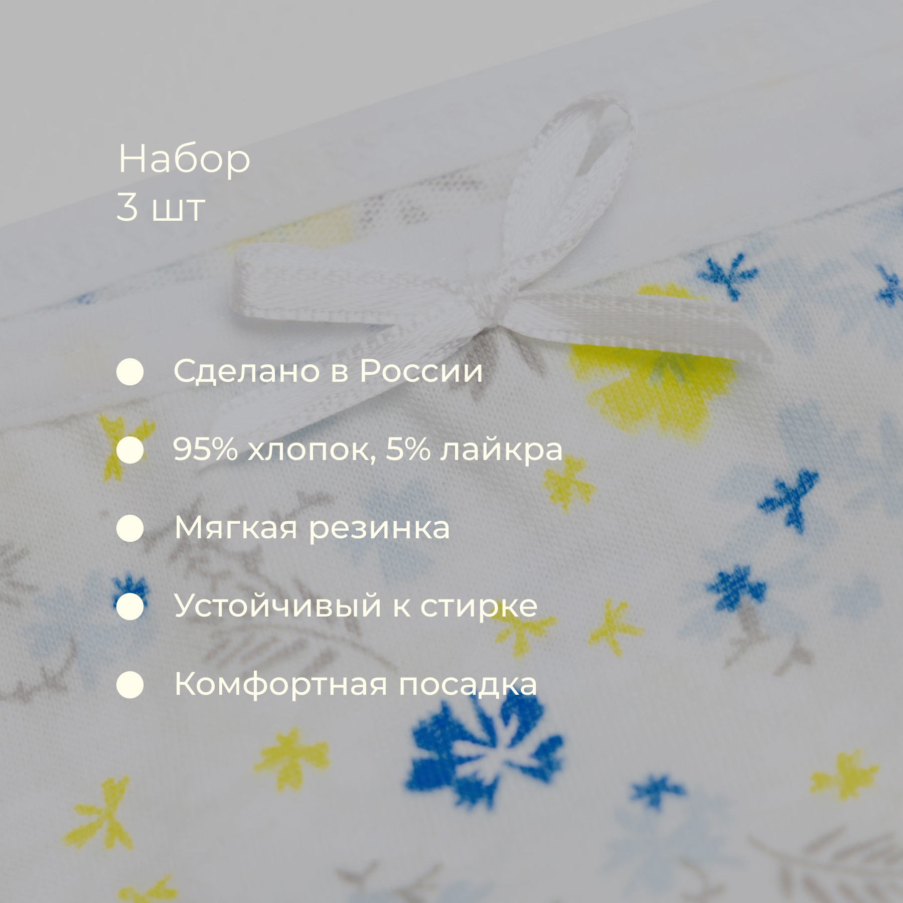 Трусы 3 шт Bossa Nova 434БН-177-Г - фото 4