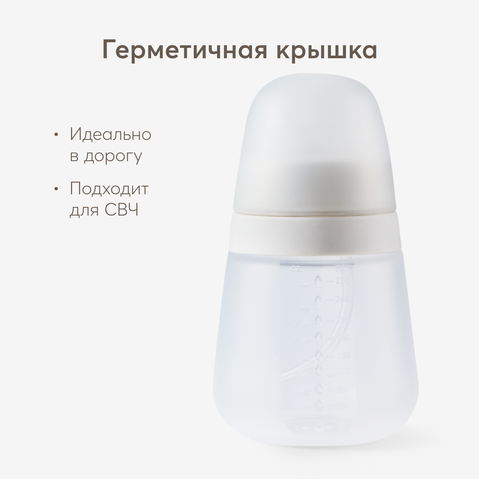 Бутылочка Happy Baby 270 мл - фото 1