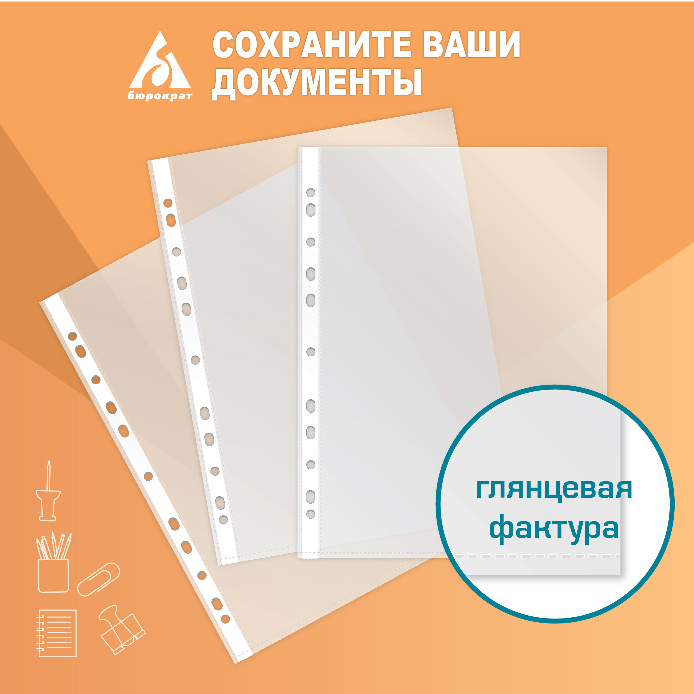 Файл Бюрократ А4 - фото 4
