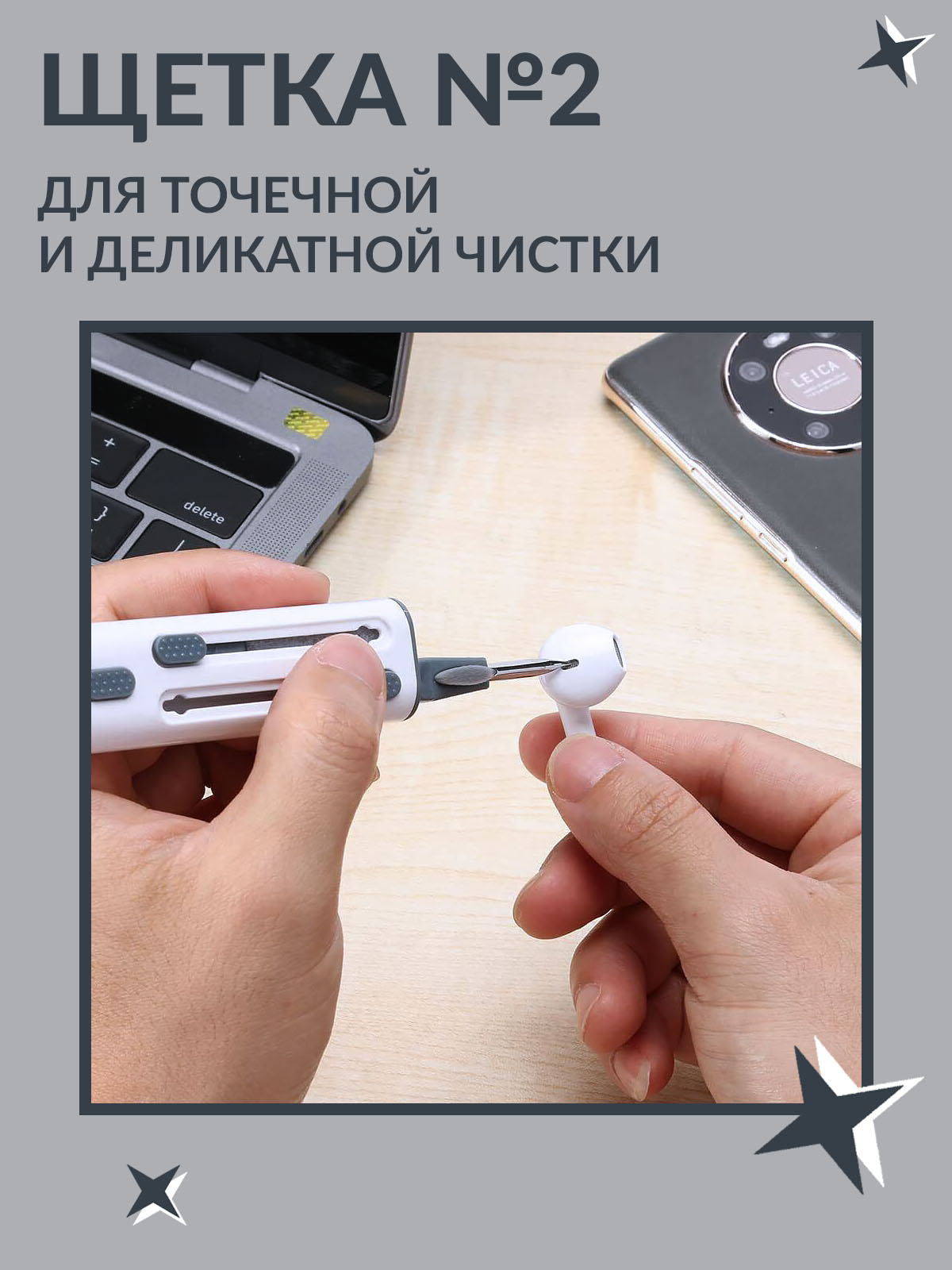 Щетка для чистки Mellingward беспроводных наушников - фото 4
