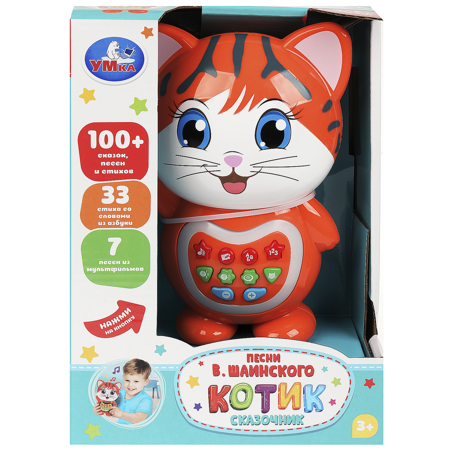 Игрушка УМка - фото 1