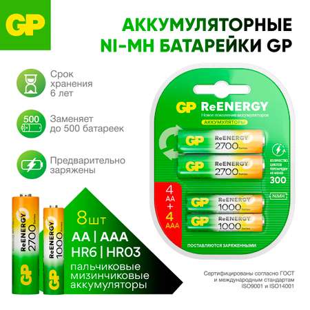 Набор аккумуляторов GP -