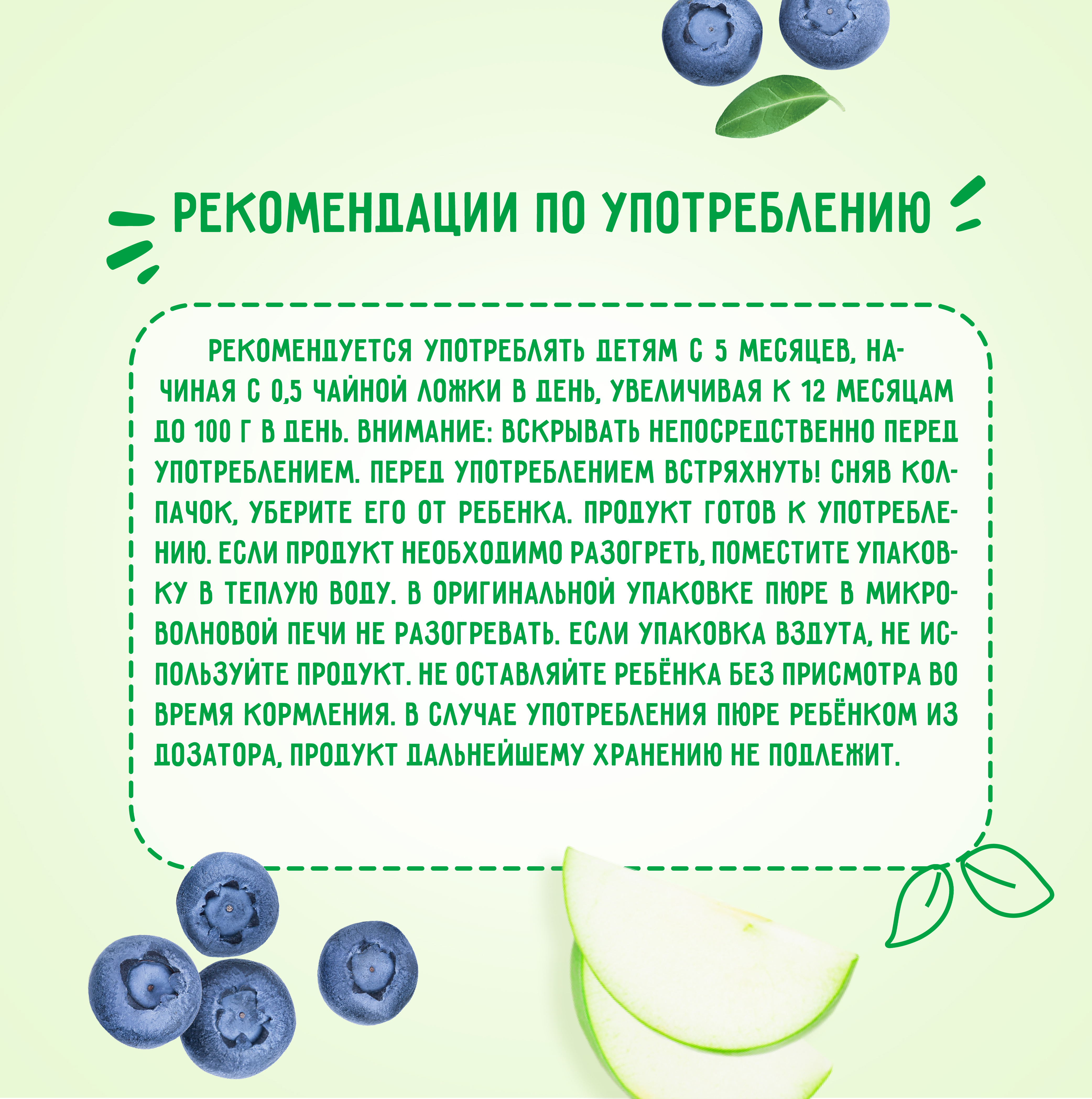 Пюре Маленькое счастье Яблоко-черника с 5 мес 90 г - фото 5