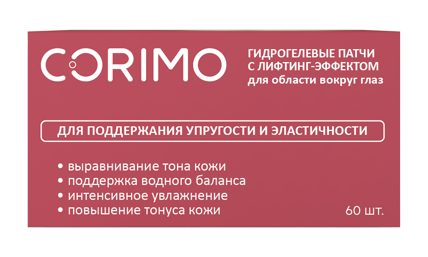 Патчи CORIMO Soft touch - фото 7