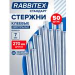 Стержень RABBITEX 50 шт.