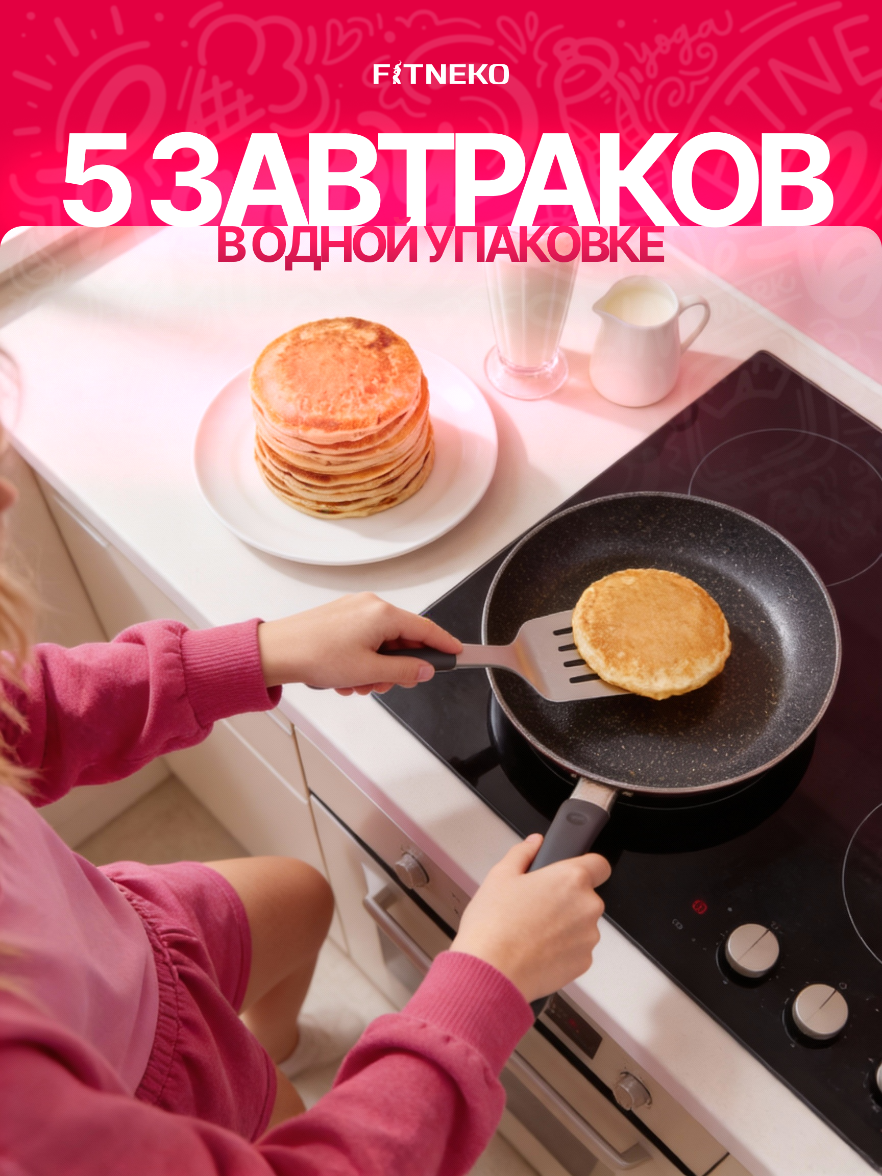 Смесь для приготовления фитнес блинов FITNEKO без сахара 400г - фото 5