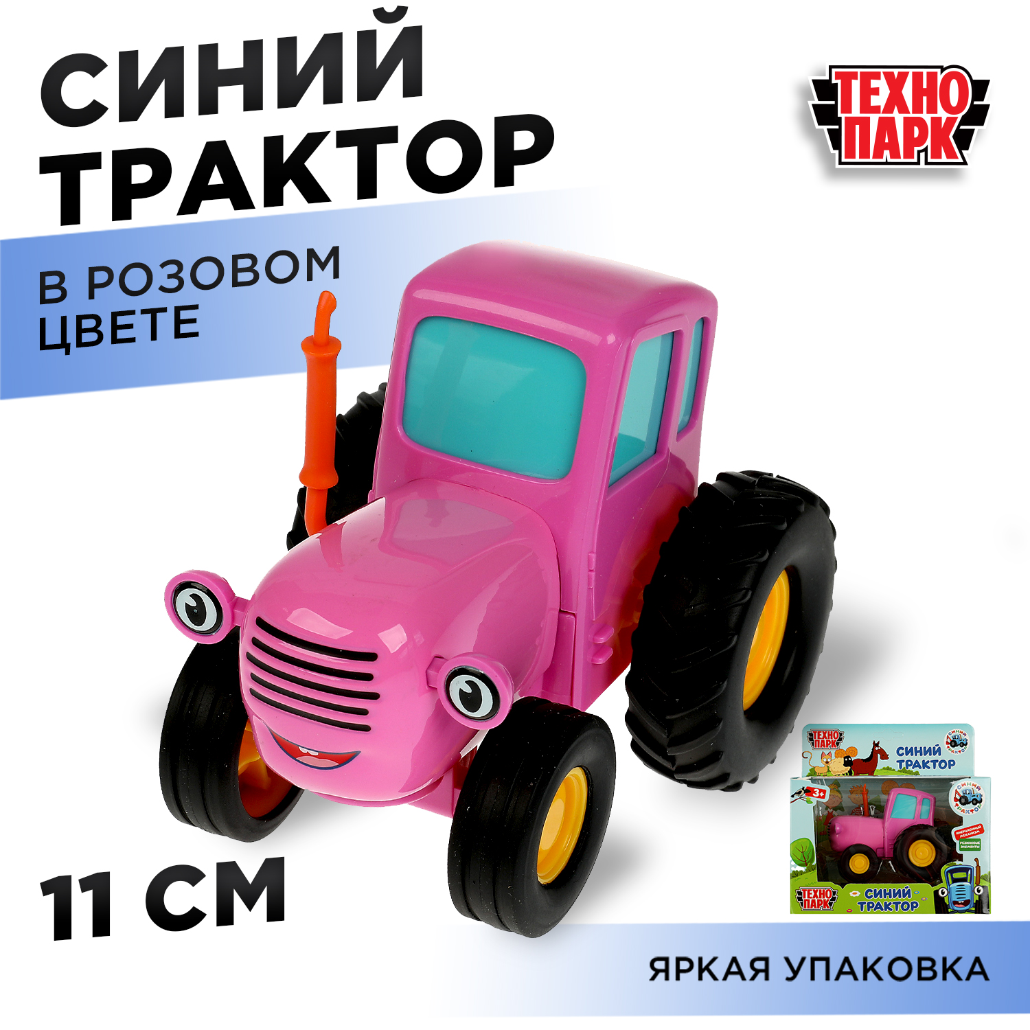 Трактор Технопарк 343348 - фото 1