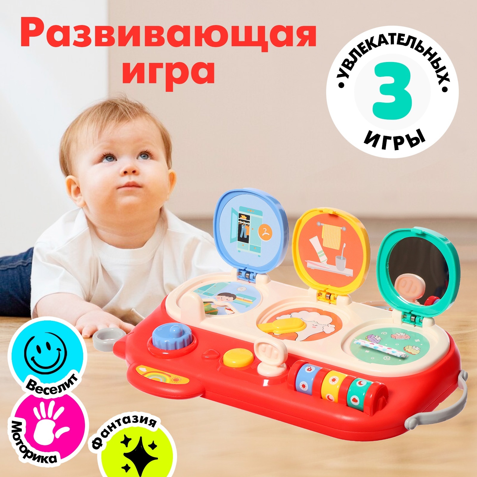 Настольная игра Sima-Land Весело играем - фото 1