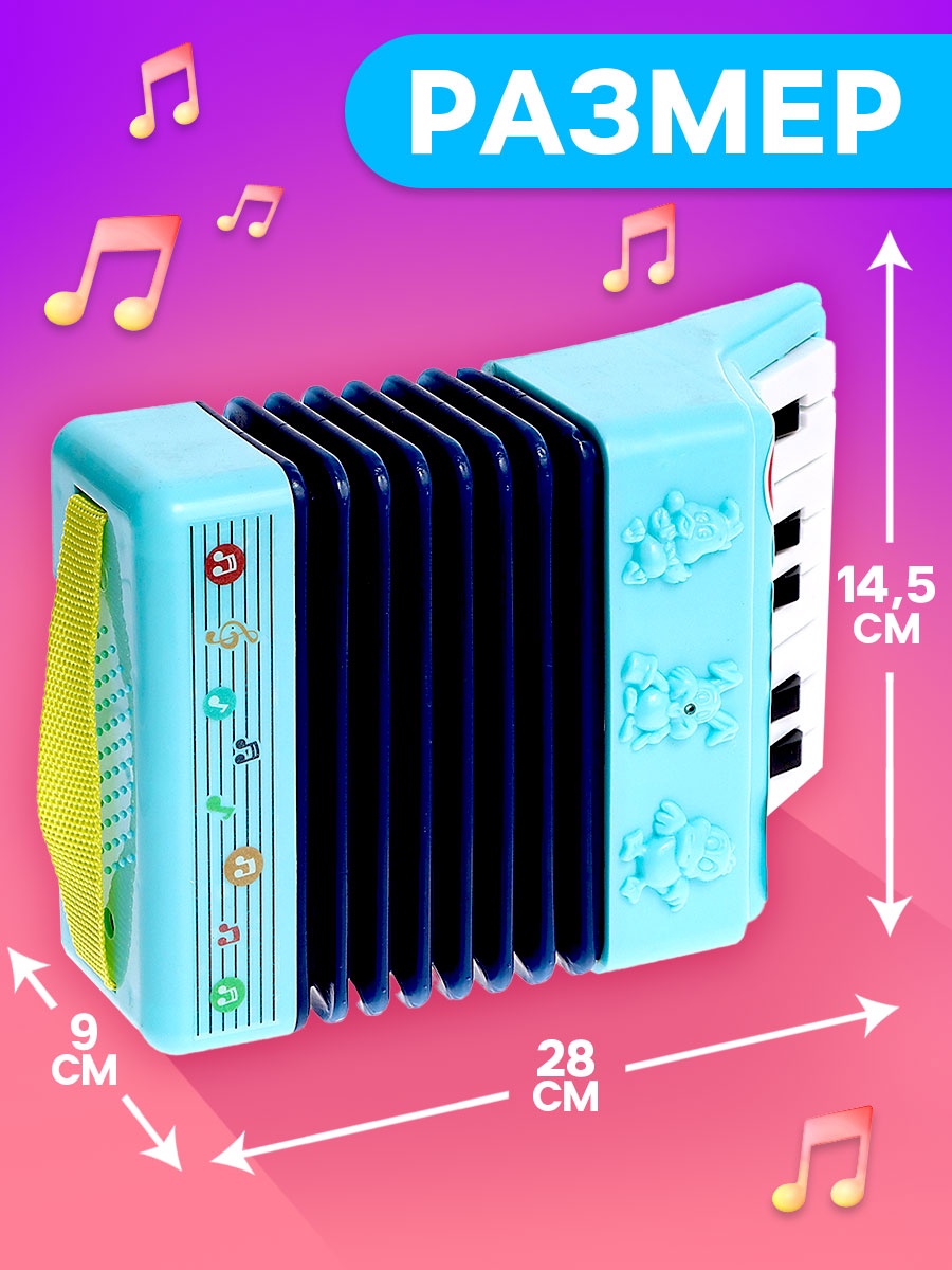 Игрушка музыкальная Zabiaka гармошка - фото 2