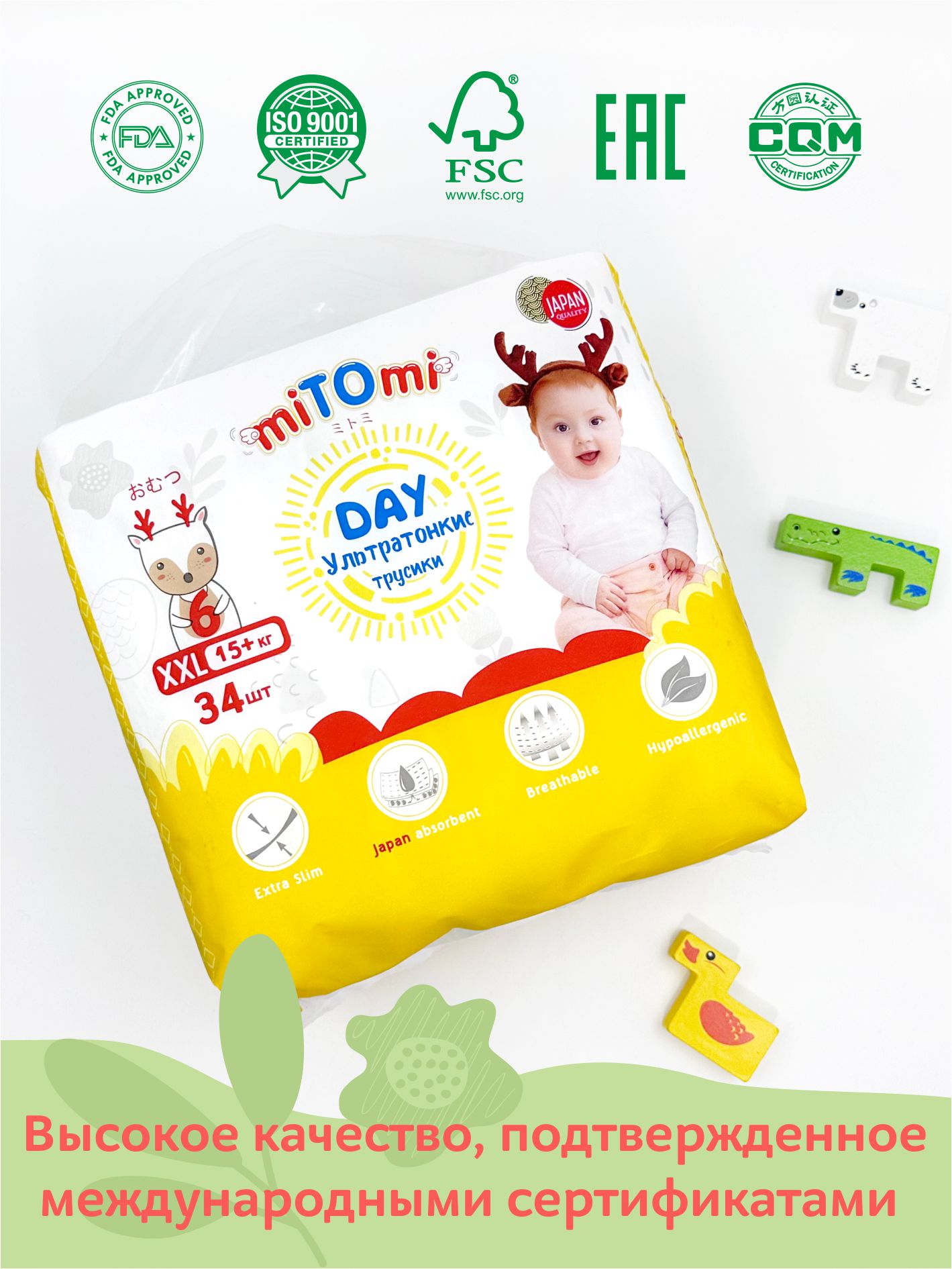 Трусики miTOmi Day ультратонкие XXL (15+ кг) 34 шт. - фото 10