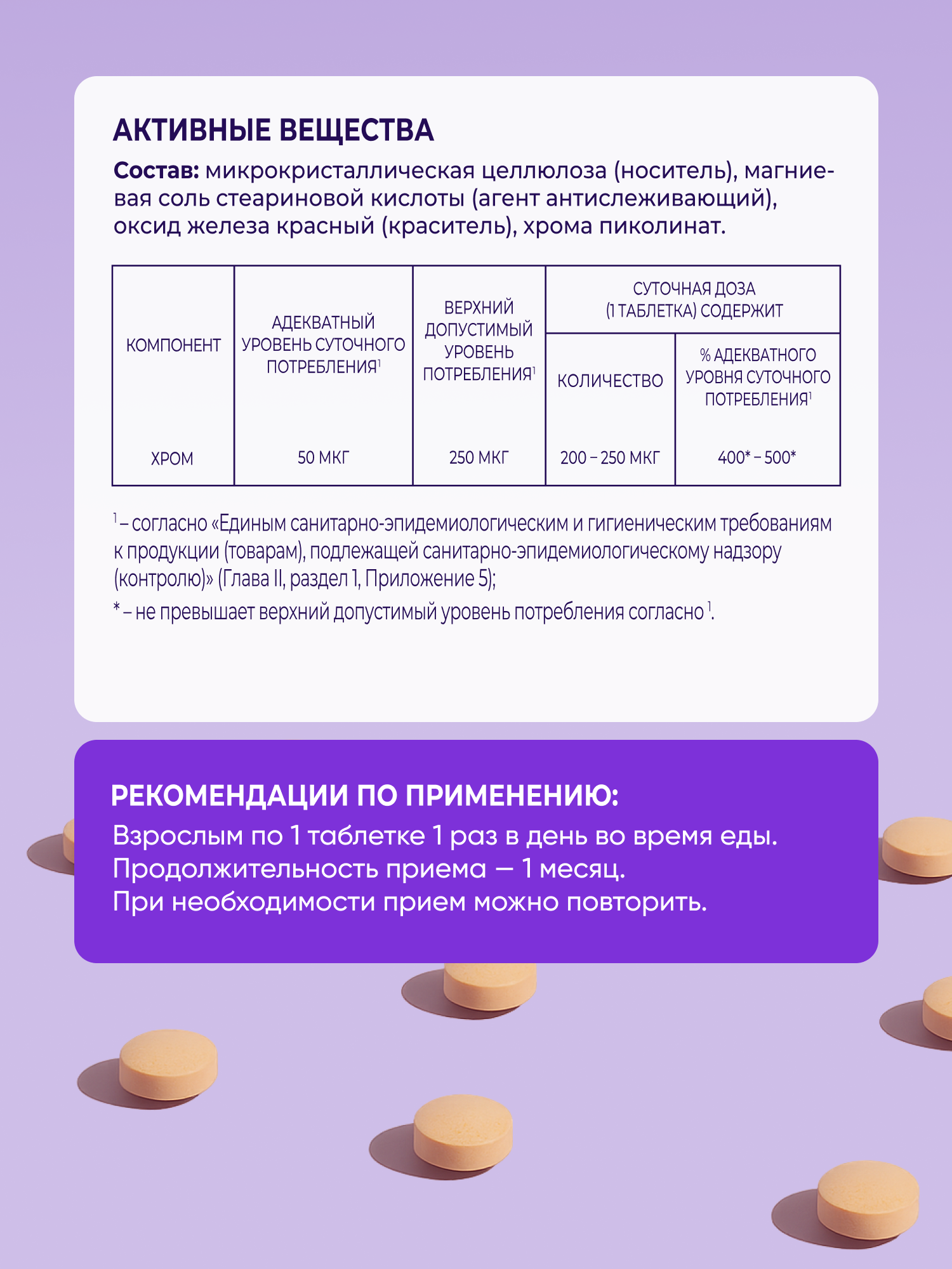 Пиколинат хрома (Chromium Picolinate) VITAMIR БАД для похудения и контроля аппетита, для снижения веса, 120 таблеток - фото 4