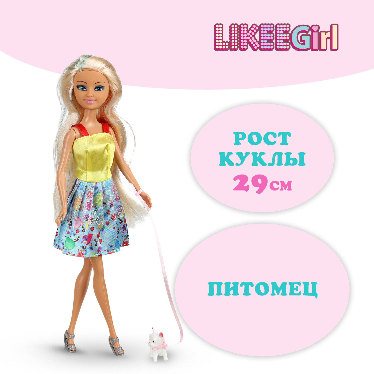 Изображение товара Кукла модельная Карапуз Likee Girl 29 см с аксессуарами для девочек